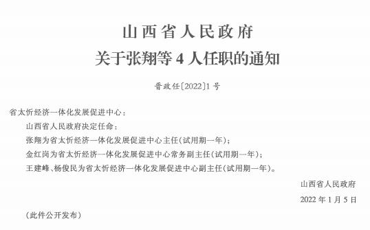 邓顺贵最早任免，历史中的一次关键人事任命