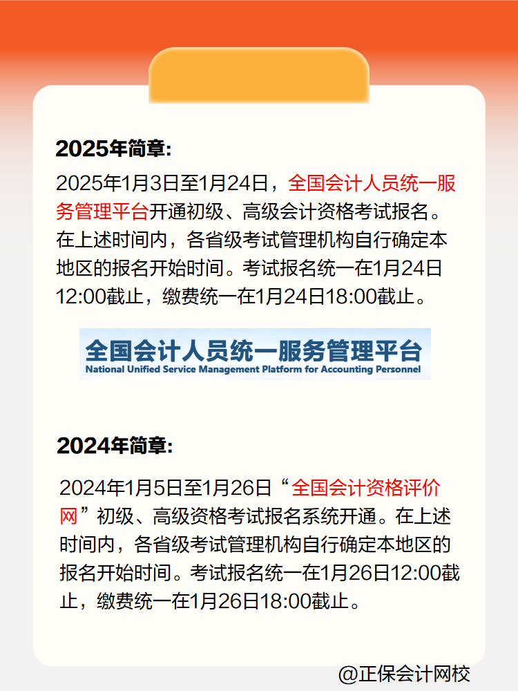 会计最早政策2025，演变历程、挑战与未来展望