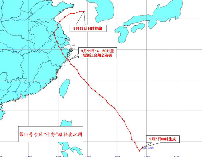 台风最早路径15号