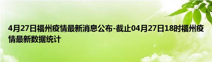 学校沿革 第38页