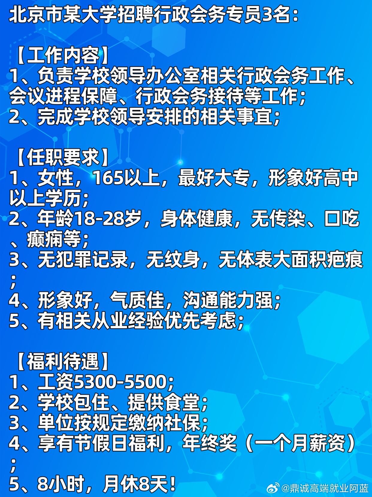 教育科研 第31页