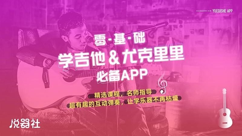 悦器社最早版，历史、影响与意义探究